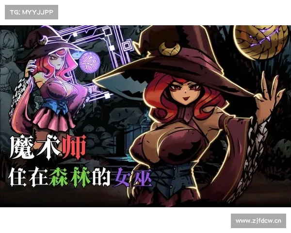 暗黑女巫 攻略 暗黑女巫 攻略