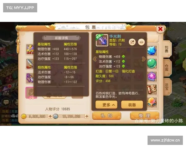 梦幻手游非珍品转金秘籍,小号变现轻松赚 梦幻手游非珍品转金秘籍,小号变现轻松赚