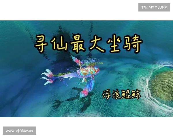 蓝海奇缘:寻仙手游中的神秘之蛋 蓝海奇缘:寻仙手游中的神秘之蛋