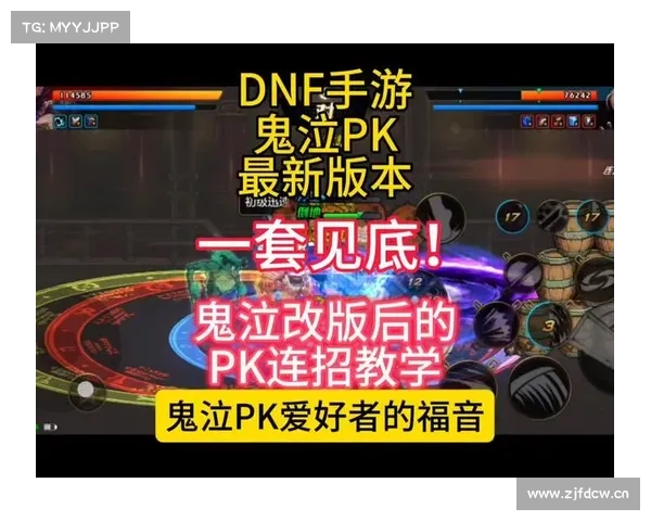 鬼泣:如何停用自动连招